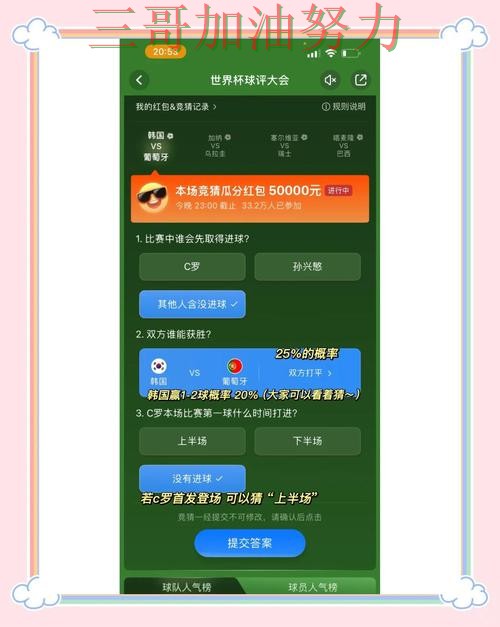 世界杯竞猜平台排行如何操作别乱选,最新盘点给你答案(世界杯赛事中心) 世界杯竞猜平台排行如何操作别乱选,最新盘点给你答案(世界杯赛事中心)